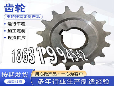 拖拉机齿轮厂家齿圈材质如何0.5模数怎么处理日本齿轮可以做4.5模数怎么卖齿圈材质如何输送刮板机链轮现成的定制齿轮哪里好·？